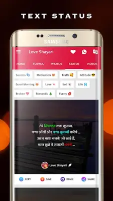 Love Shayari ~ Yaad Ishq Pyar android App screenshot 1