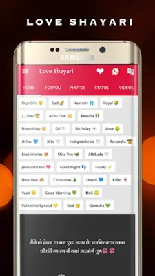 Love Shayari ~ Yaad Ishq Pyar android App screenshot 4